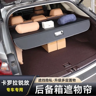 适用丰田卡罗拉CROSS后备箱遮物帘专用锐放置物隔板汽车改装配件