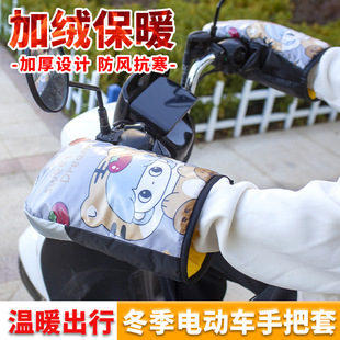 摩托电动车手套冬季保暖电瓶车把棉把套加绒加厚防水挡风防滑手柄