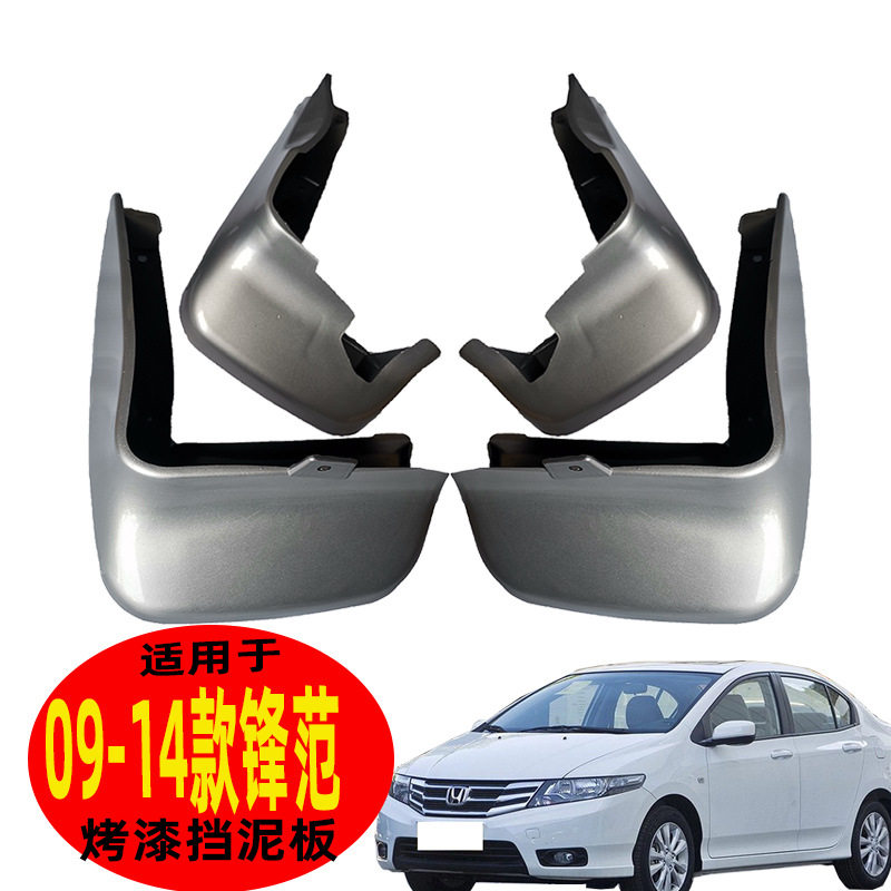 一件本汽车田锋范挡泥板烤漆工艺