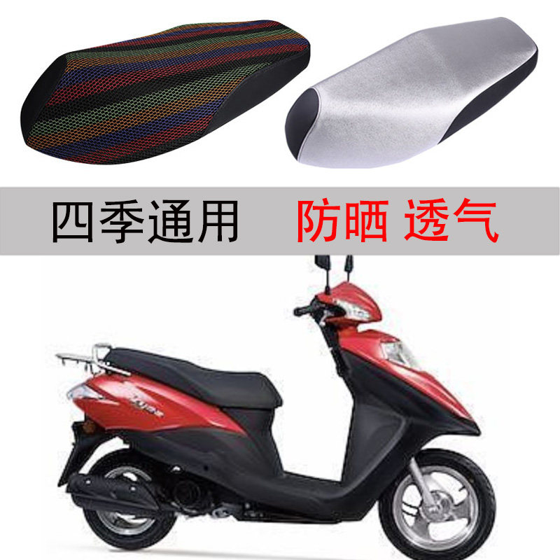 适用 五羊本田喜鲨WH125T-9A踏板摩托车坐垫套皮防水防晒通用透气