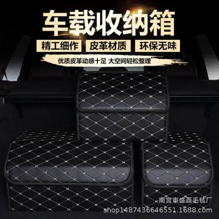 汽车后备箱储物箱收纳箱折叠尾箱