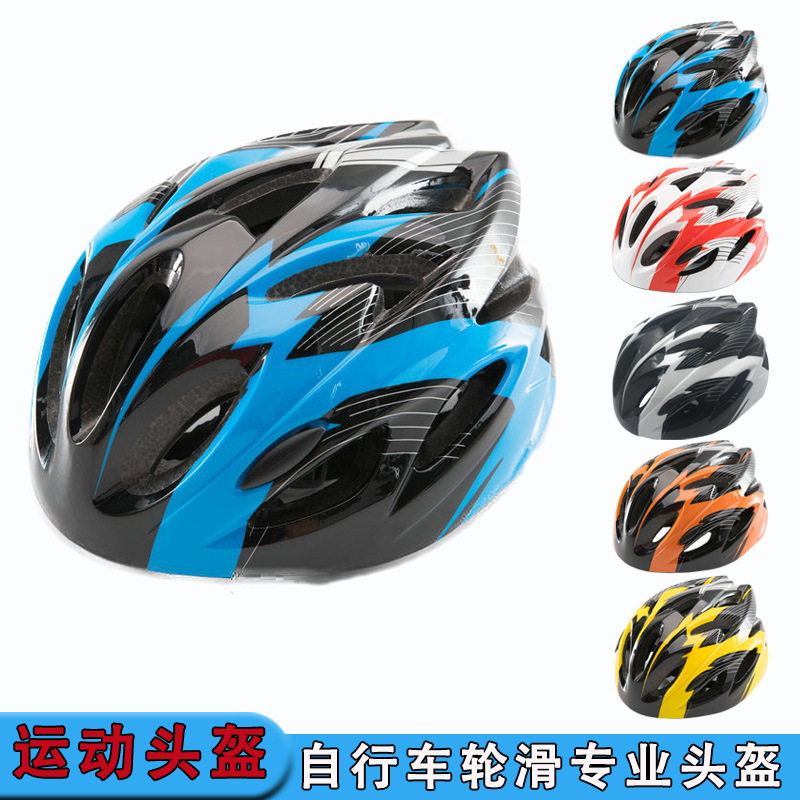 专业儿童轮滑头盔一体成型自行车