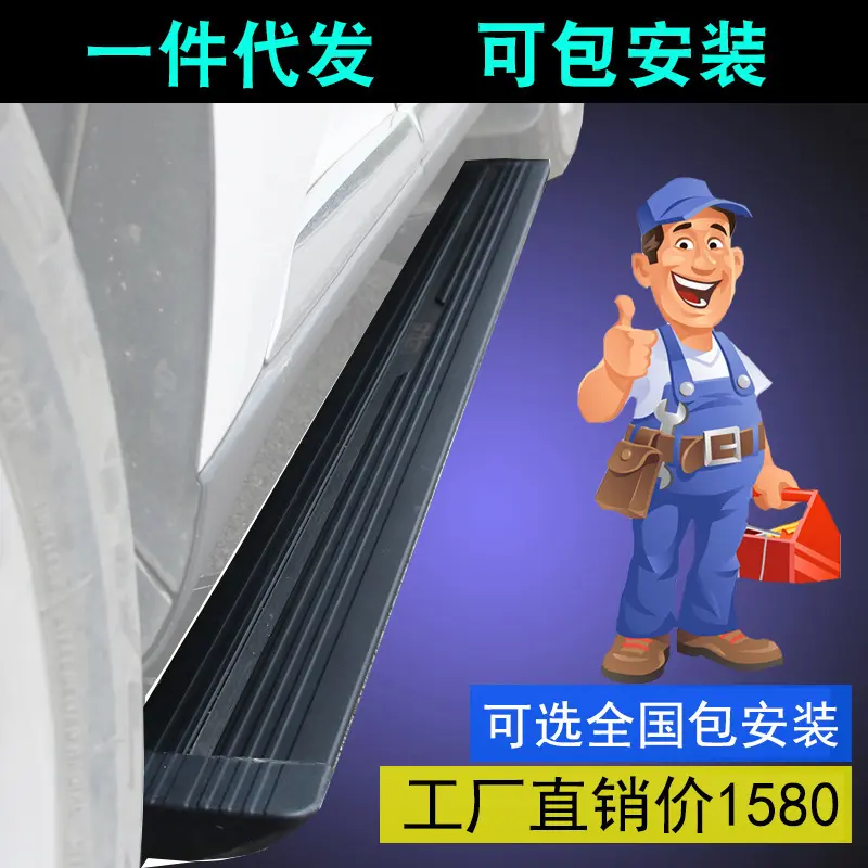 适用狮途瑞红旗HS5电动侧踏板