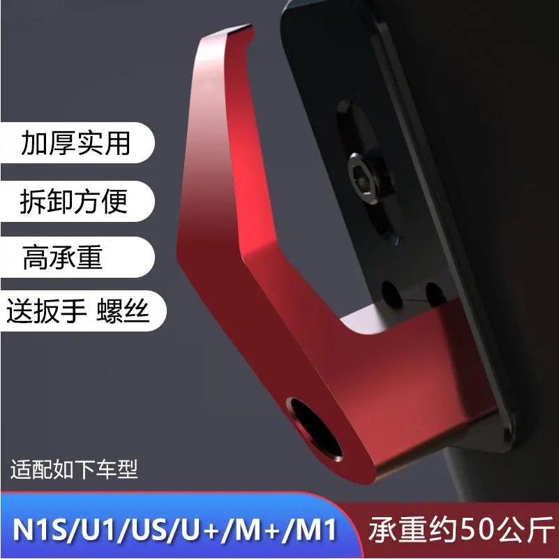 铝合金CNC挂钩改装配件N1/NS1NQI