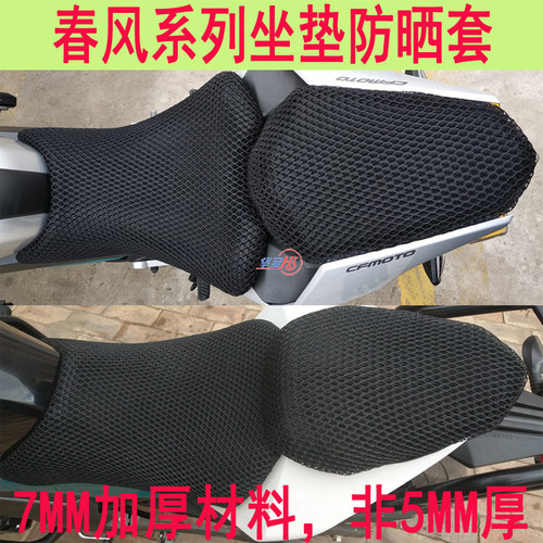 适用于春风摩托车CF150NK