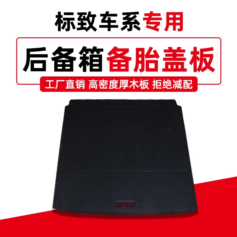 适用标致307/308408508C4世嘉