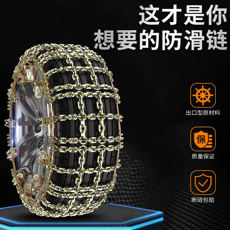 汽车轮胎防滑链条泥地耐寒加粗