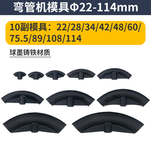 DWG-2电动液压弯管机模具弯磨手动电动液压弯曲机SWG球墨铸铁弯模