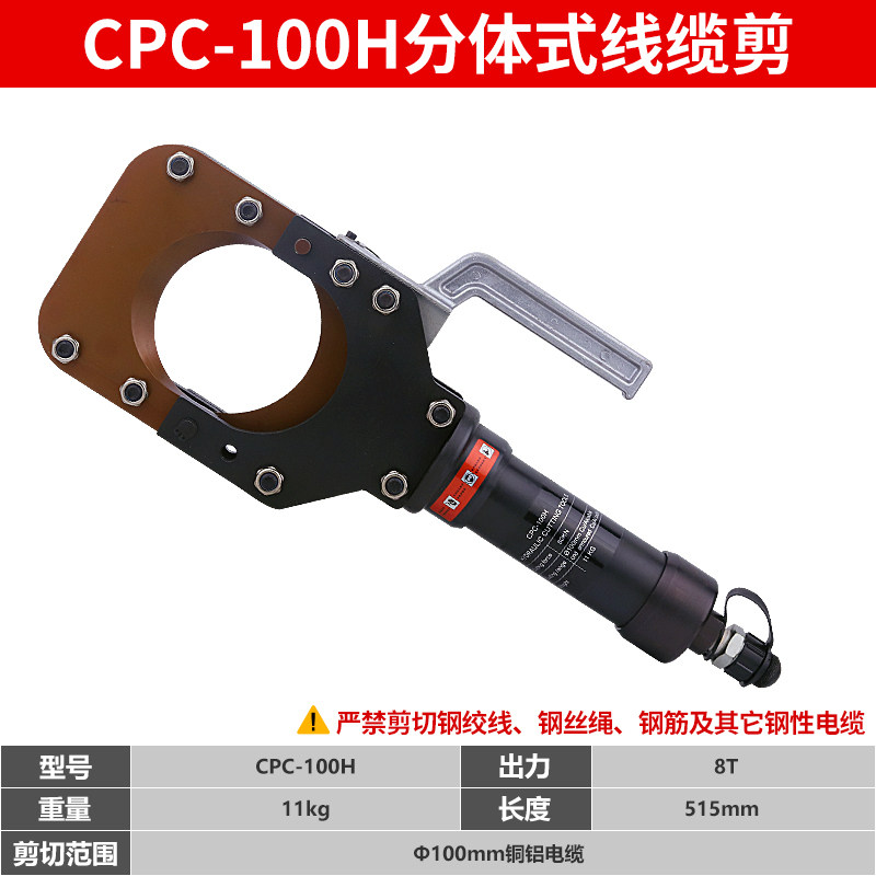 液压便携式剪刀快速剪