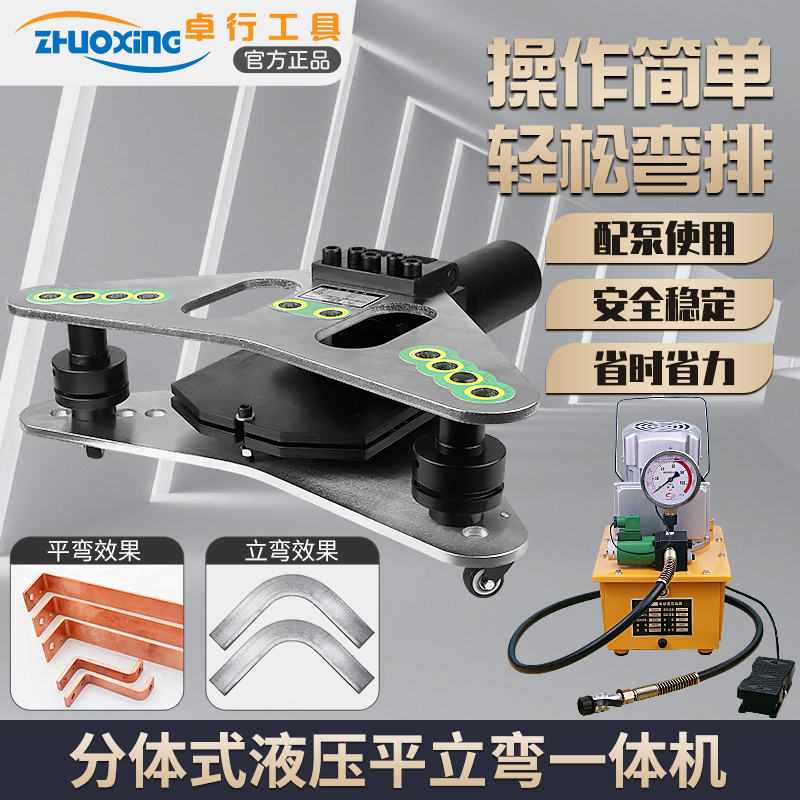 弯排机加工机玉环液压工具