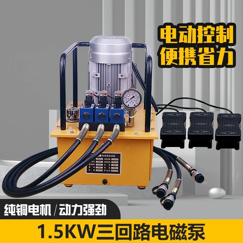 三工位同时输出1.5KW电动液压泵