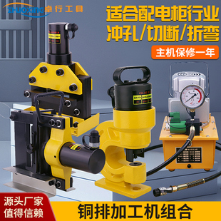 铜排折弯机弯排机四合一母线加工机150型200型冲孔切断折弯机压线