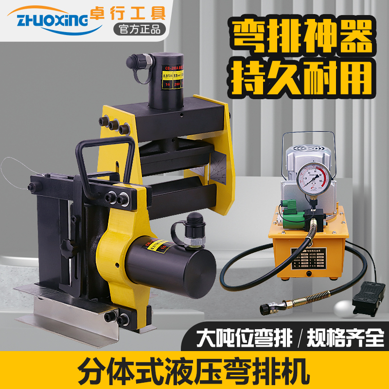 弯排机加工机折弯机液压弯曲