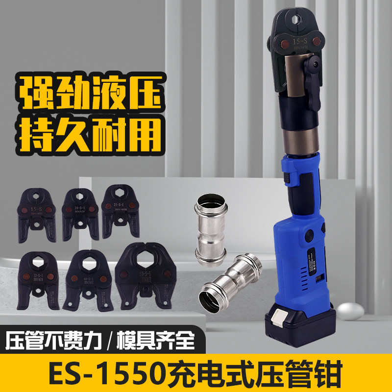 液压压管钳卡压钳燕尾模具