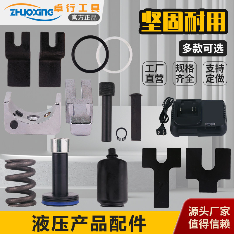 电动冲孔机CH-60 70密封圈 冲孔机 切断  折弯 密封圈弹簧锁帽模