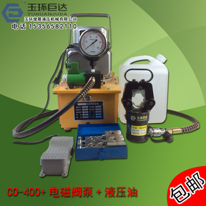玉环电动液压钳FYQ-400/CO-300C液压电动压接钳快速压接工具
