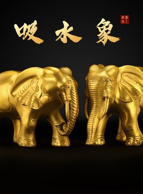 黄铜大象摆件一对铜大小号光面象家居客厅办公室铜吸水象工艺品