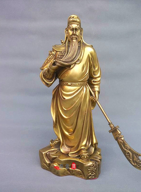 纯铜招财关羽站像镇宅风水大刀