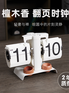 家用复古翻页钟简约桌面自动妙刻