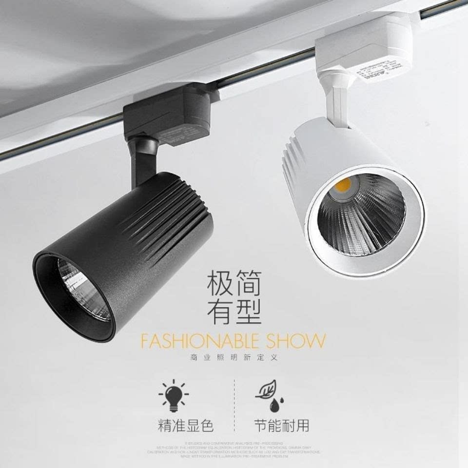 高亮led轨道灯 滑轨灯32w35w服装店商铺专用射灯cob导轨橱窗射灯