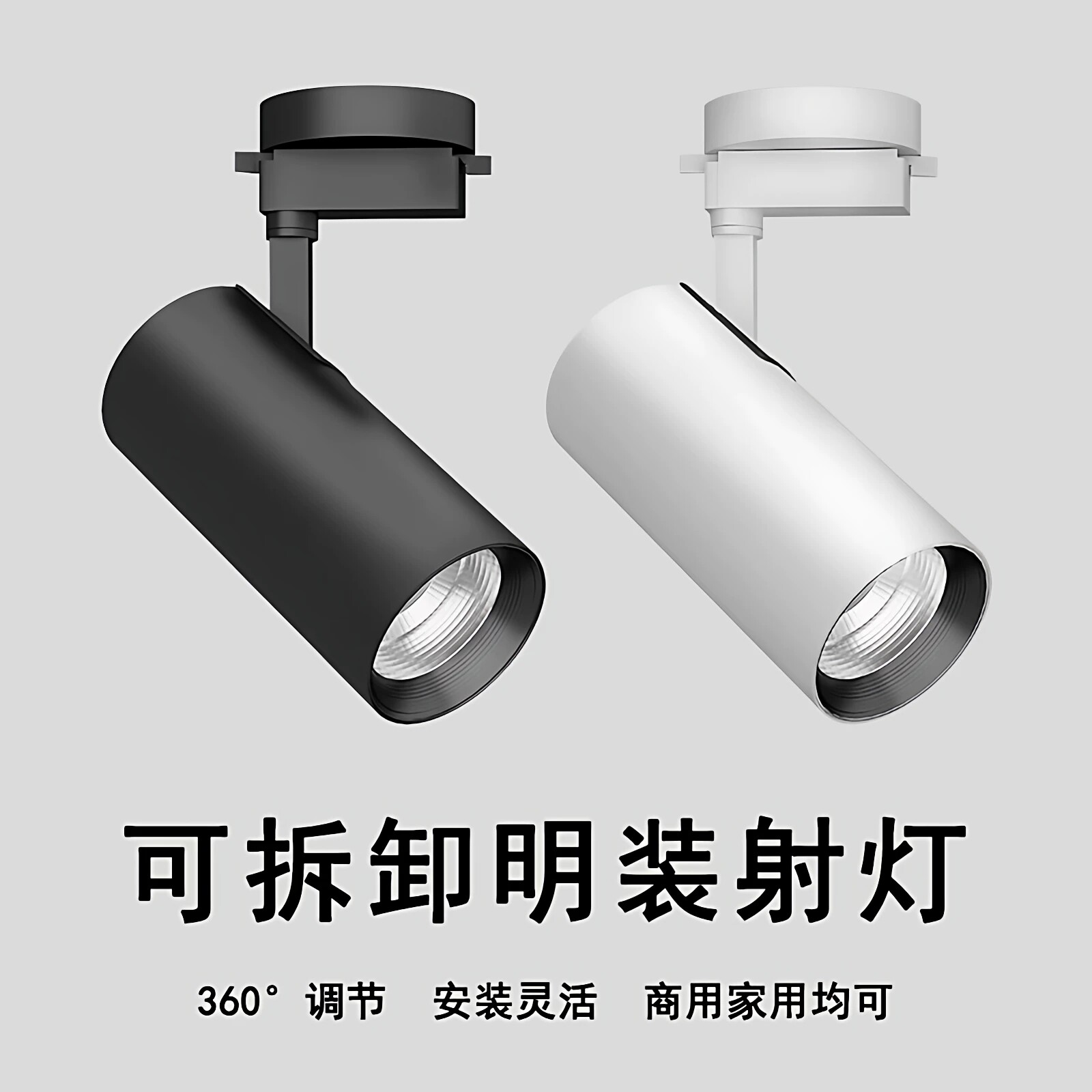 COB明装LED射灯40W店铺背景墙灯