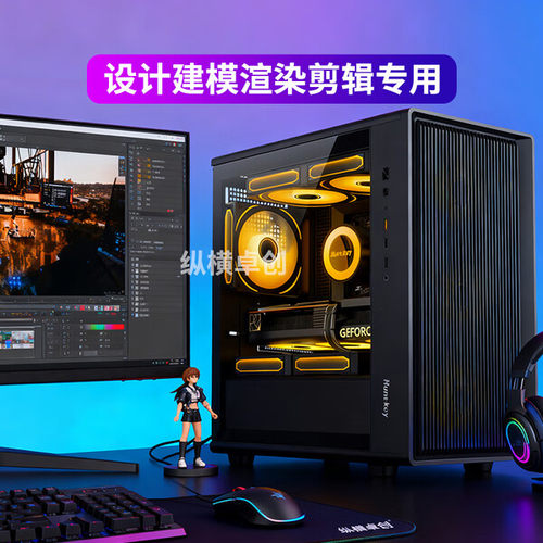 专业设计师绘图视频剪辑电脑主机