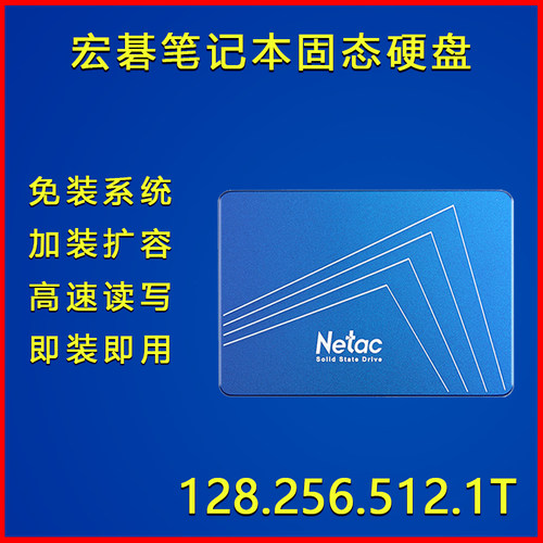 笔记本提速512G/1T硬盘免装系统