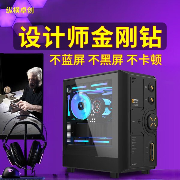 专业设计师绘图渲染剪辑电脑
