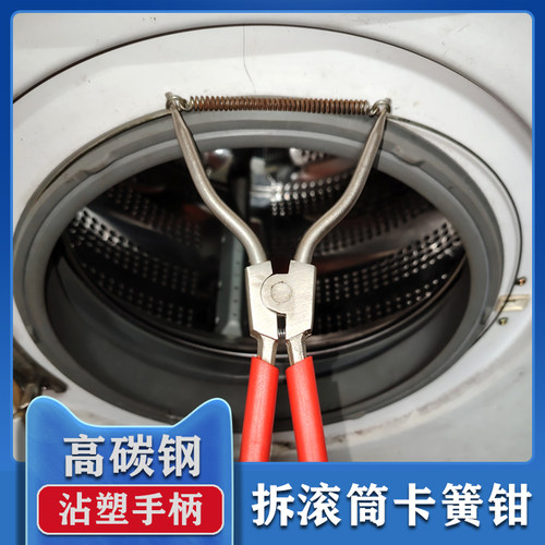 拆装滚筒洗衣机胶圈弹簧圈卡簧钳