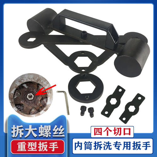 内筒清洗专用拉马捶打拆卸工具