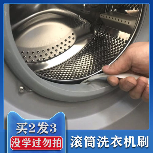 滚筒内壁神器专用工具免拆长毛刷