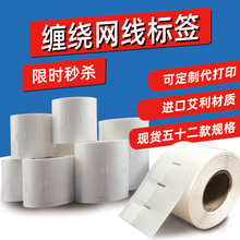 XLabeL高粘性透明彩色防水防油PVC不干胶缠绕覆盖式线缆网线标签