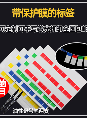 A4不干胶电线标签贴 彩色缠绕网线贴纸 蓝红绿黄白机房电器标识