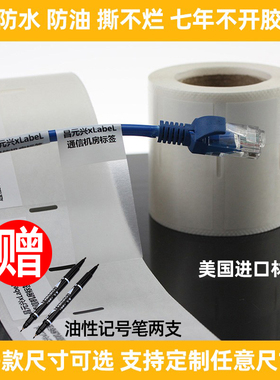 缠绕式不干胶网线标签贴 通信机房网络布线 条码打印线缆标签纸