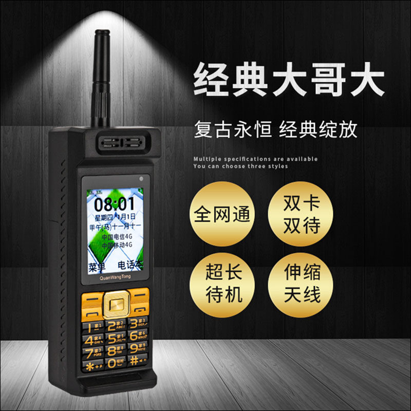 new pattern move Unicom 4G intelligence Big Brother mobile phone Military project classic Retro Super long Standby the elderly mobile phone quality goodsin the Phone  category - from Buy2taobao.com to provide professional Taobao agent buy service