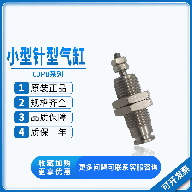 正品SMC迷你螺牙单作用针形气缸