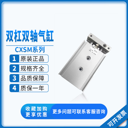 双轴气缸CXSM6/15/10/SMC