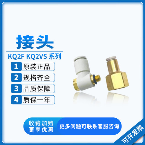 SMC气管快速接头KQ2F/KQ2V04