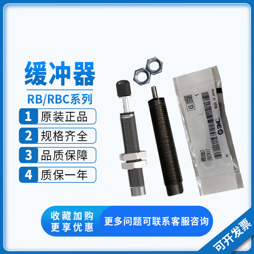 液压缓冲器正品SMCRBC1007