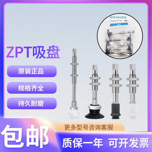 SMC真空吸盘ZPT20/25/32/40/50/UN/US/BN/CS-A5/A6/B5/B6/B8/B01