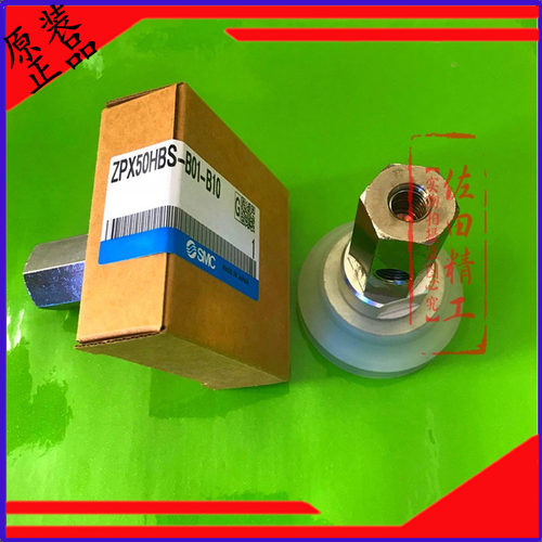 SMC吸盘ZPX50/40/63/80/100/125/HN/HS/HBN/HBS-B01-B8/B10/B12