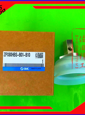 SMC吸嘴盘ZPX40/50/63/80/100/125HBNJ/HBSJ25/50/75-B01-A18-A22