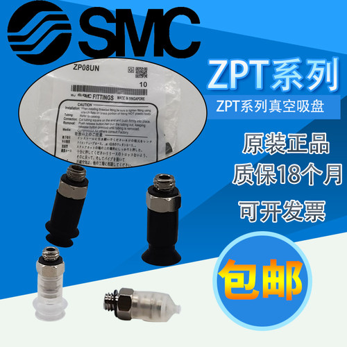 真空机械工业吸盘smczpt