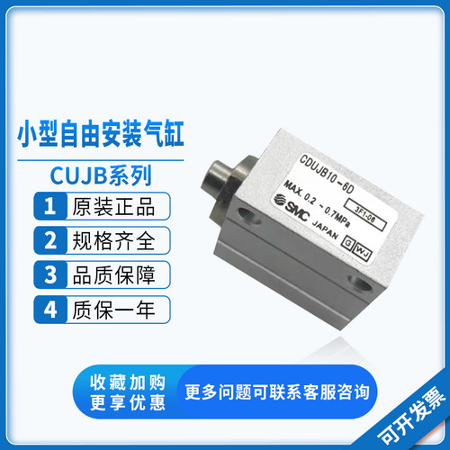 SMC气缸CUJB CDUJB8/6/10/12/20/16-4D-6-8-10-15-20D-25D-30D DM - 封面