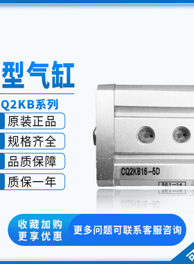 SMC全新气缸CQ2KB CDQ2KB12 16 25-5-10-15-20-30-40-50D/DM/C/Z