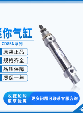 SMC气缸CD85N/C85N10/16/12/20/25/32/40-/20/30/40/50/75/100C-B