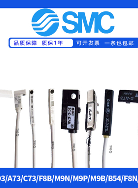 SMC磁性开关3C-D-A93-Z73/C73-M9B/9N/9PL-A54-F8NR731气缸感应器