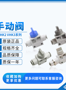SMC手动开关排气阀VHK3/VHK2-04-06-08-10-12F-01S-M5-02-03S-04S