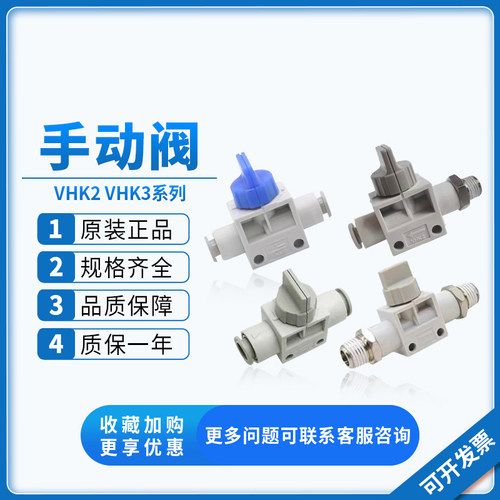SMC手动开关排气阀VHK3/VHK2-04