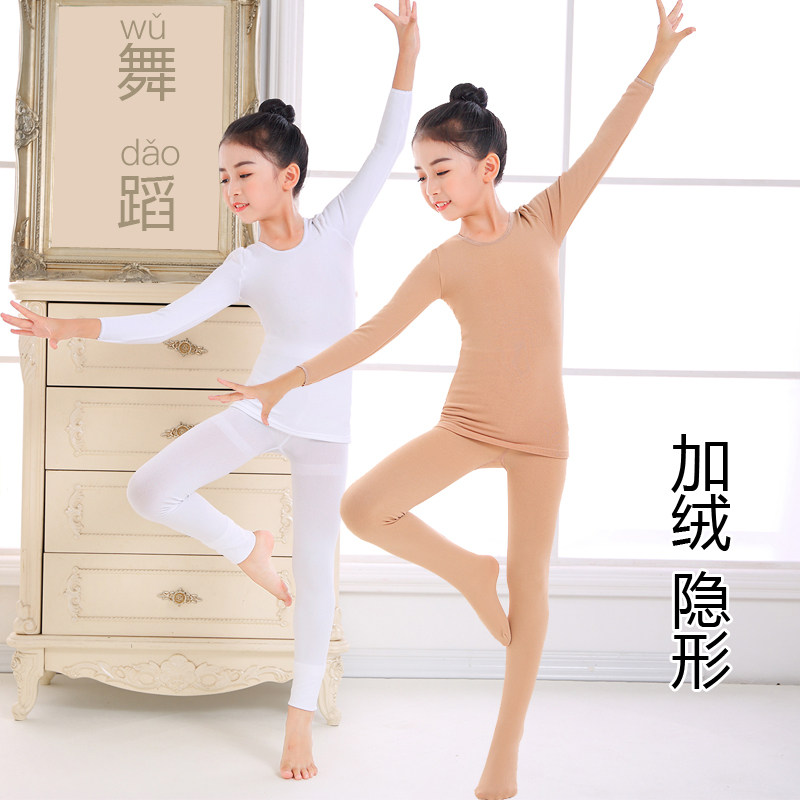 秋冬儿童舞蹈打底衫白色肉色打底衣紧身女童演出隐形内衣套装加绒,童装/婴儿装/亲子装,儿童演出服,淘宝优惠券,粉丝福利购,淘宝优惠卷